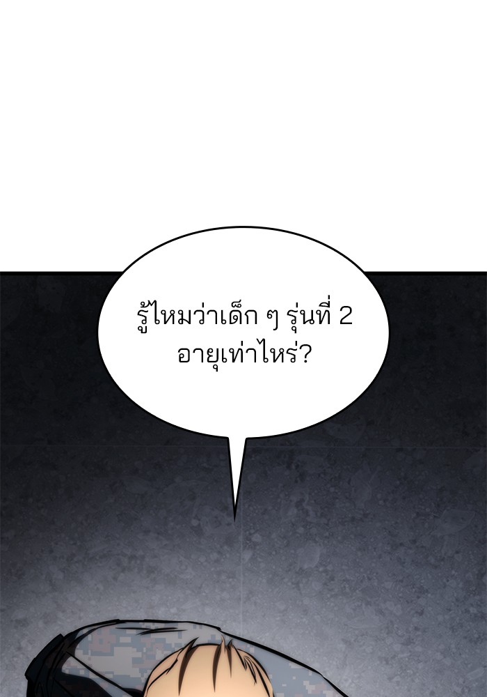 Read Kill the Dragon TH Manga Online