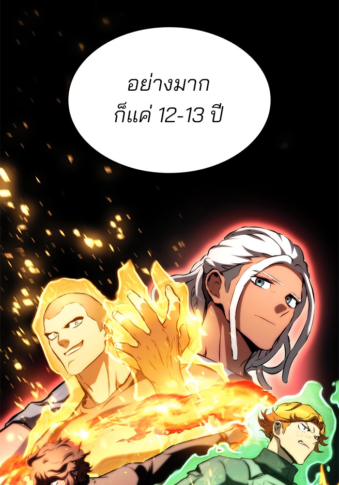 Read Kill the Dragon TH Manga Online