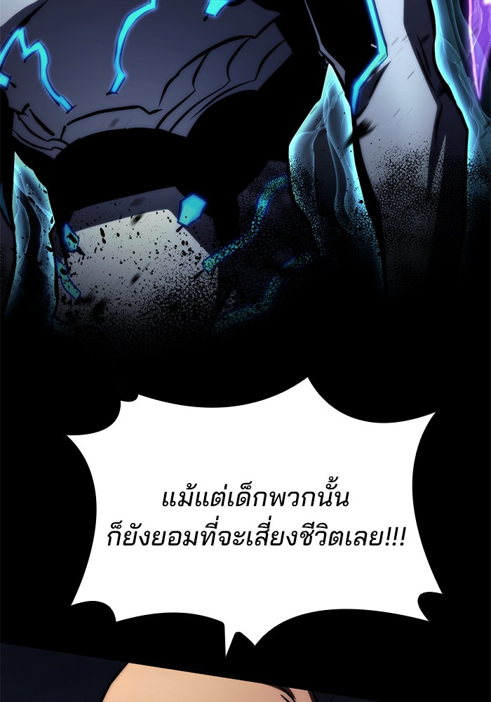 Read Kill the Dragon TH Manga Online