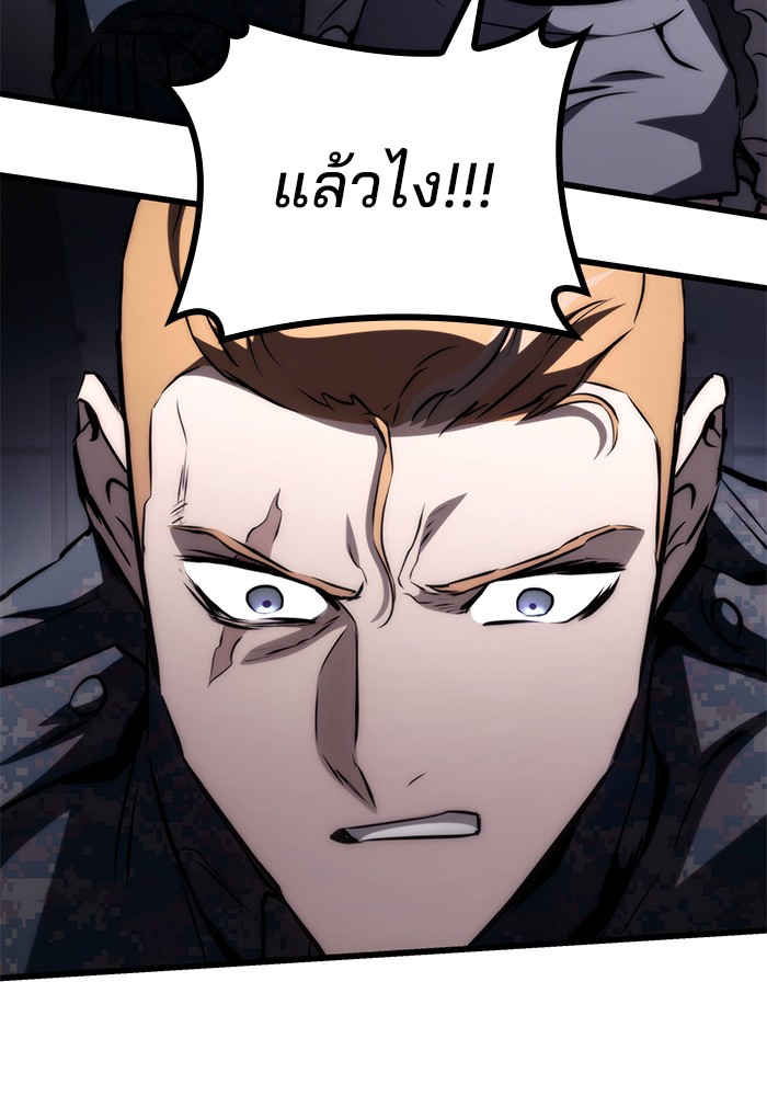 Read Kill the Dragon TH Manga Online