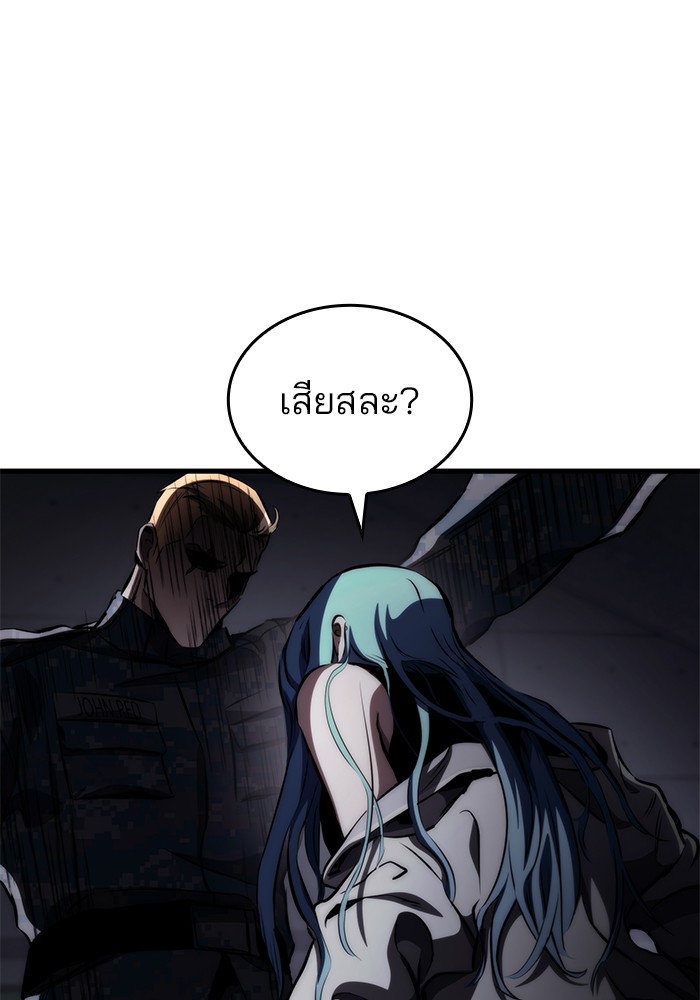 Read Kill the Dragon TH Manga Online