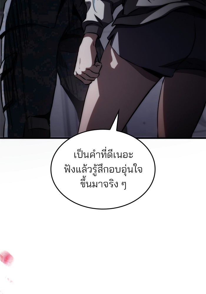 Read Kill the Dragon TH Manga Online