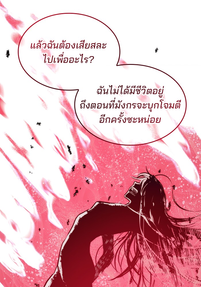Read Kill the Dragon TH Manga Online