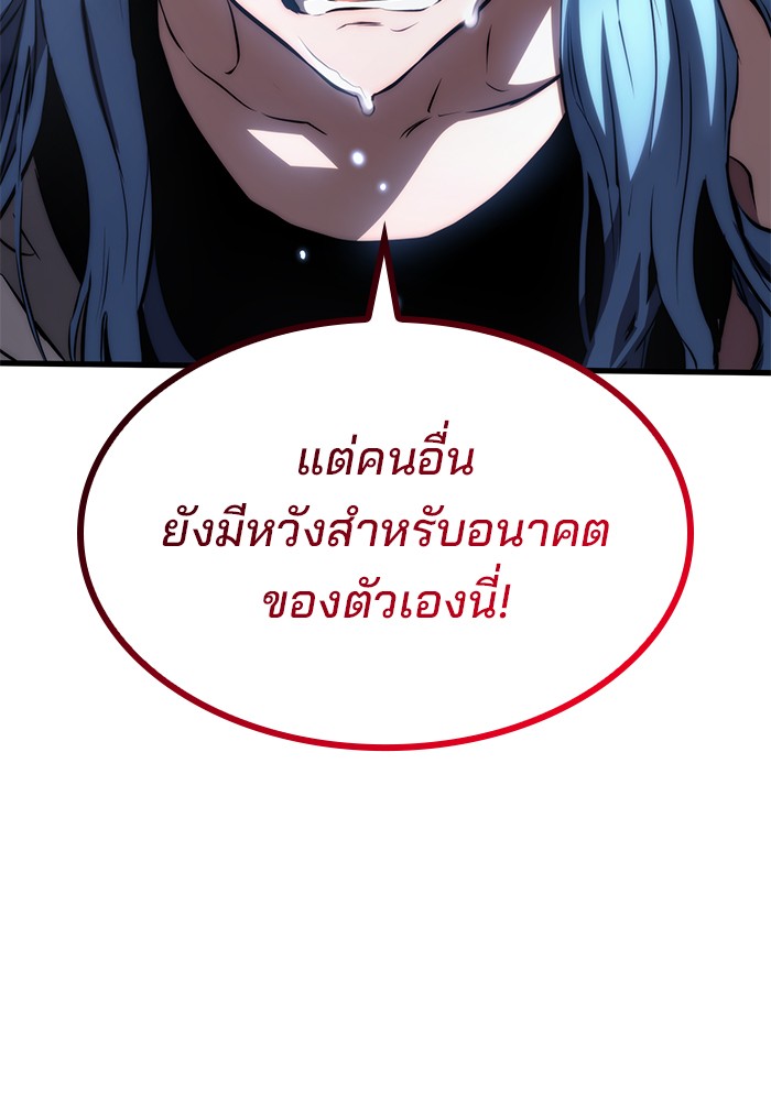 Read Kill the Dragon TH Manga Online