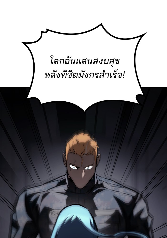 Read Kill the Dragon TH Manga Online