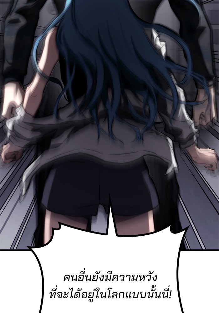 Read Kill the Dragon TH Manga Online
