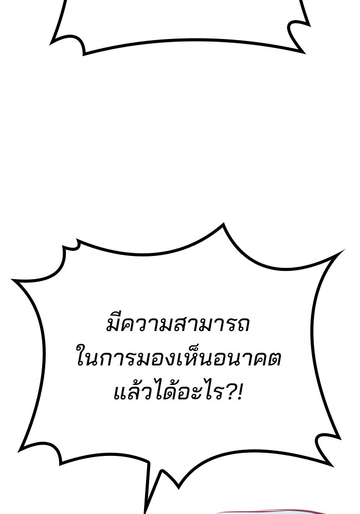 Read Kill the Dragon TH Manga Online