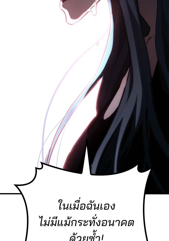 Read Kill the Dragon TH Manga Online