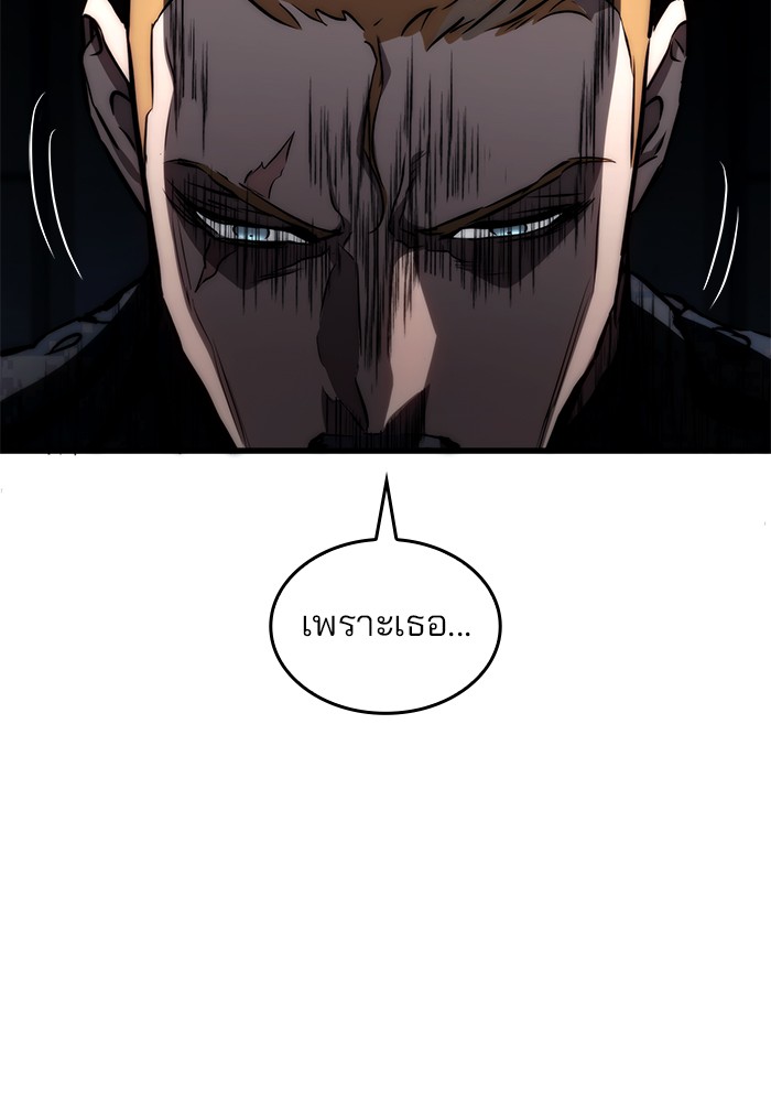 Read Kill the Dragon TH Manga Online