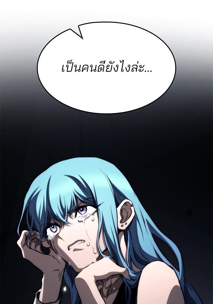 Read Kill the Dragon TH Manga Online