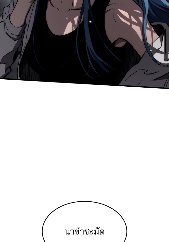 Read Kill the Dragon TH Manga Online