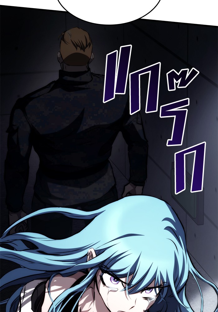 Read Kill the Dragon TH Manga Online