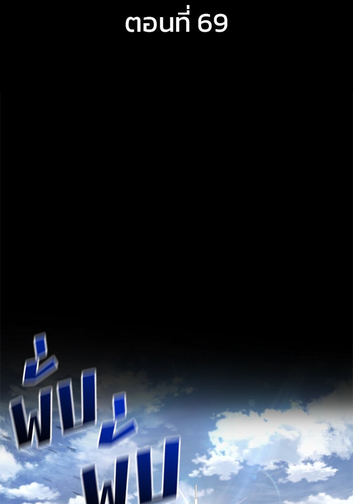 Read Kill the Dragon TH Manga Online
