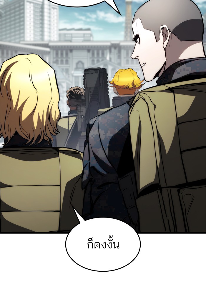 Read Kill the Dragon TH Manga Online