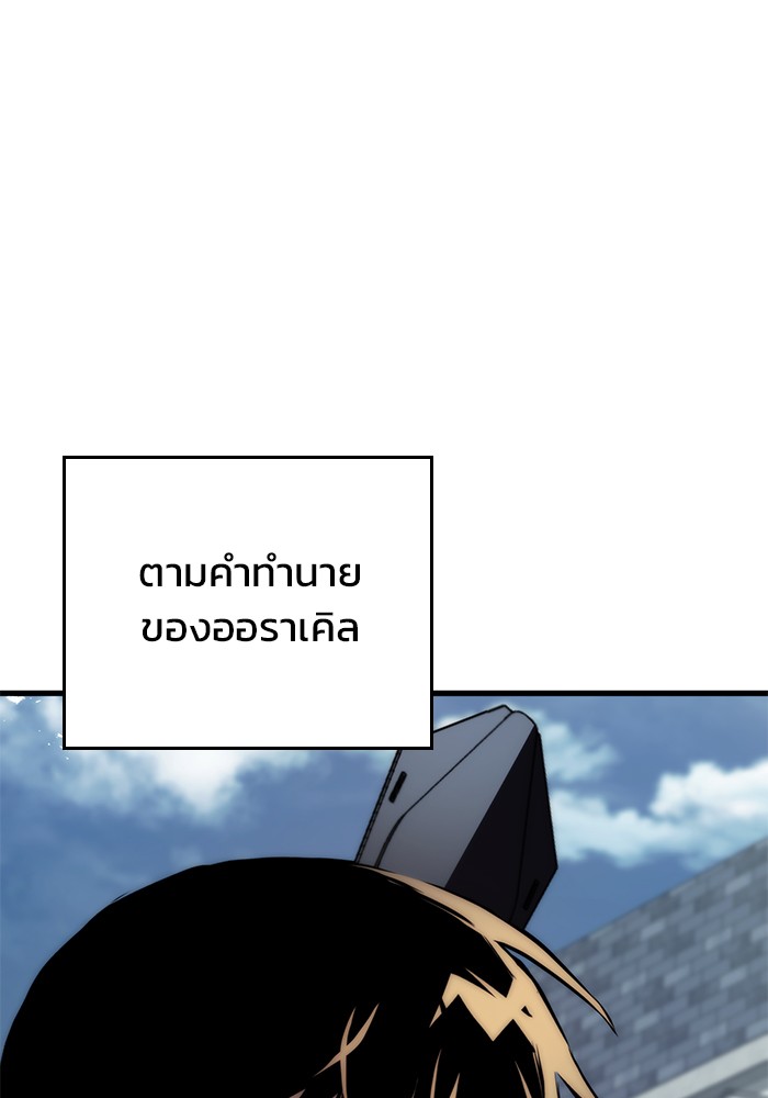 Read Kill the Dragon TH Manga Online