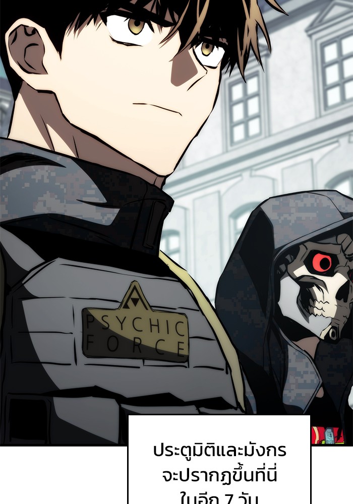 Read Kill the Dragon TH Manga Online