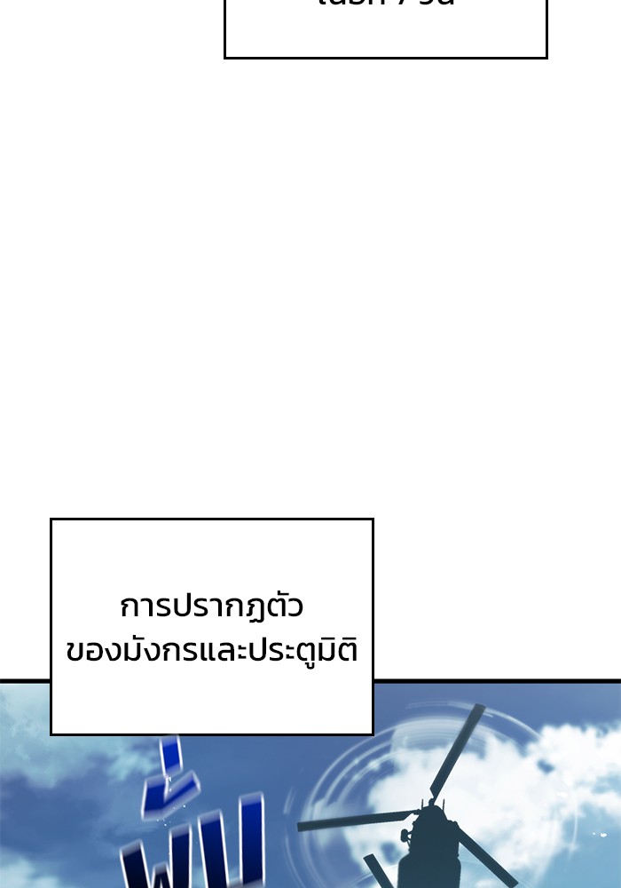 Read Kill the Dragon TH Manga Online