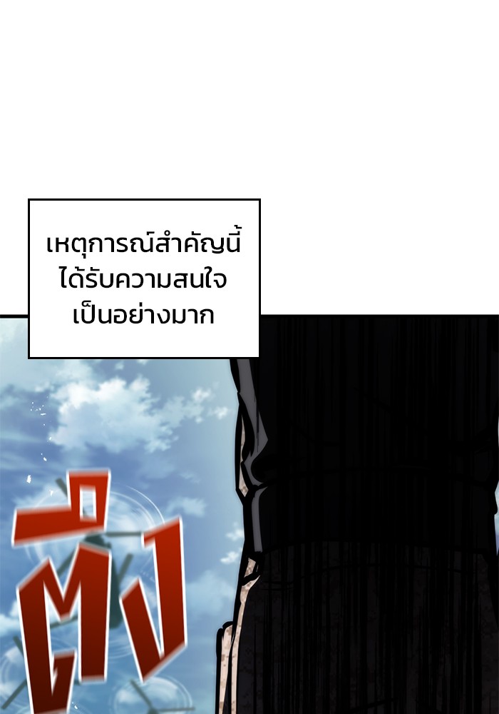 Read Kill the Dragon TH Manga Online