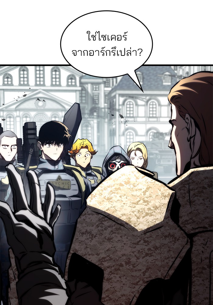 Read Kill the Dragon TH Manga Online