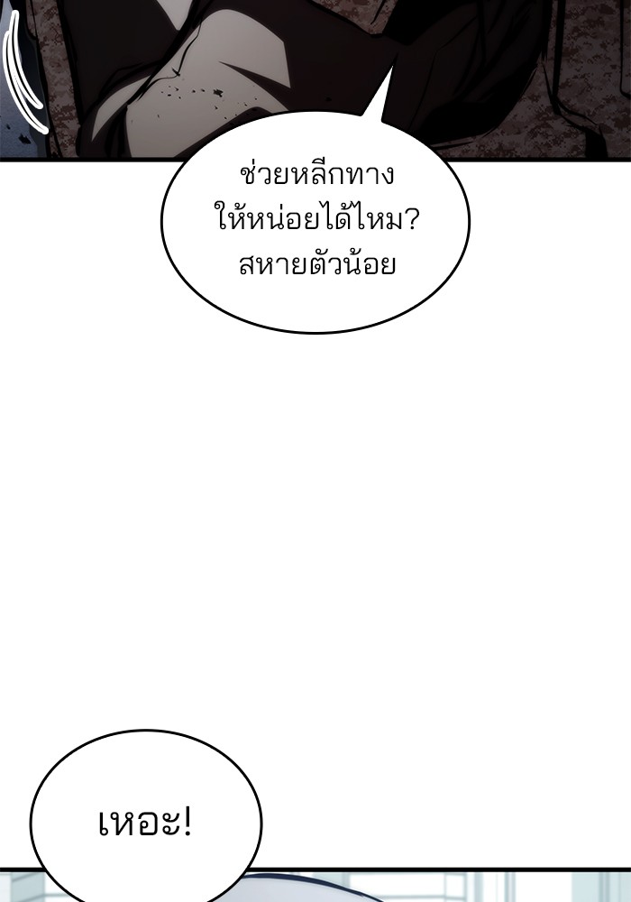 Read Kill the Dragon TH Manga Online