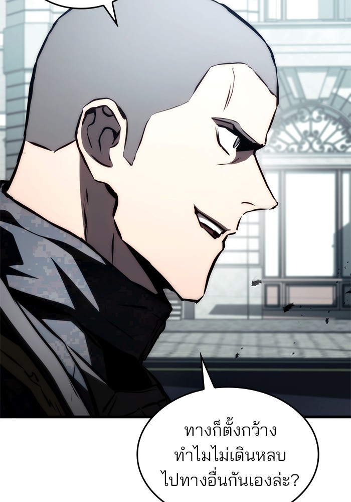 Read Kill the Dragon TH Manga Online
