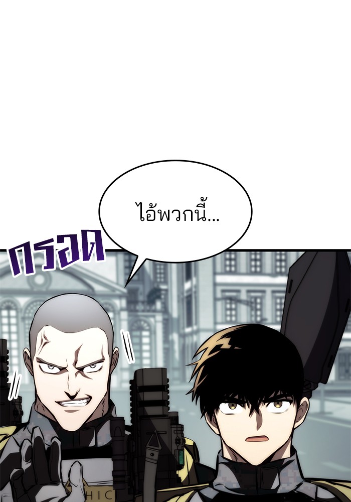 Read Kill the Dragon TH Manga Online