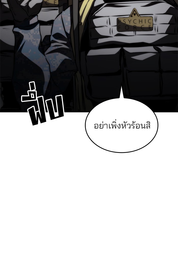 Read Kill the Dragon TH Manga Online