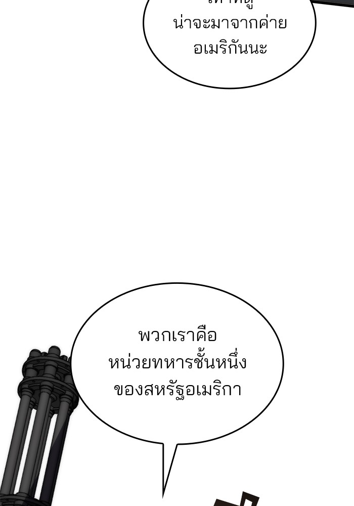 Read Kill the Dragon TH Manga Online