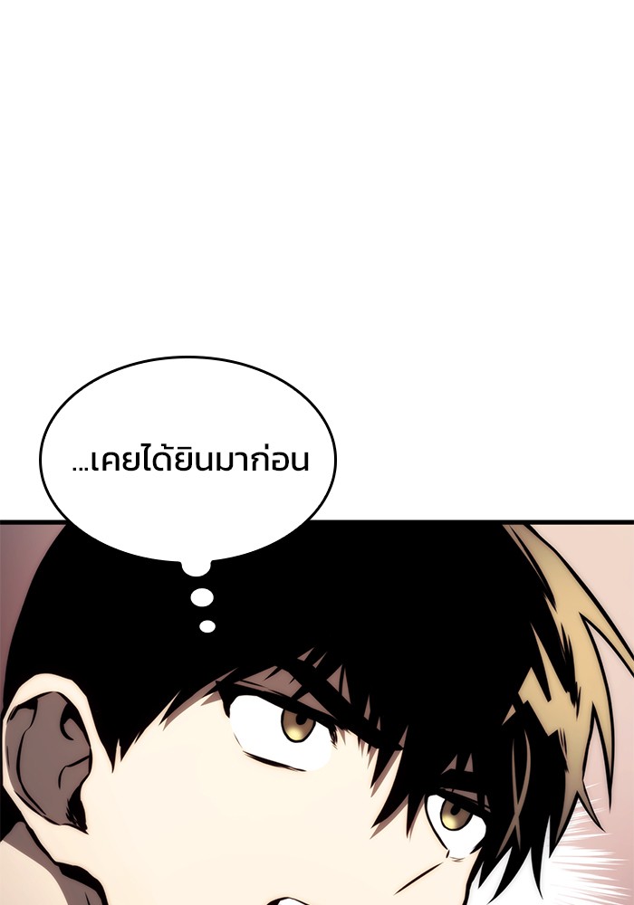 Read Kill the Dragon TH Manga Online