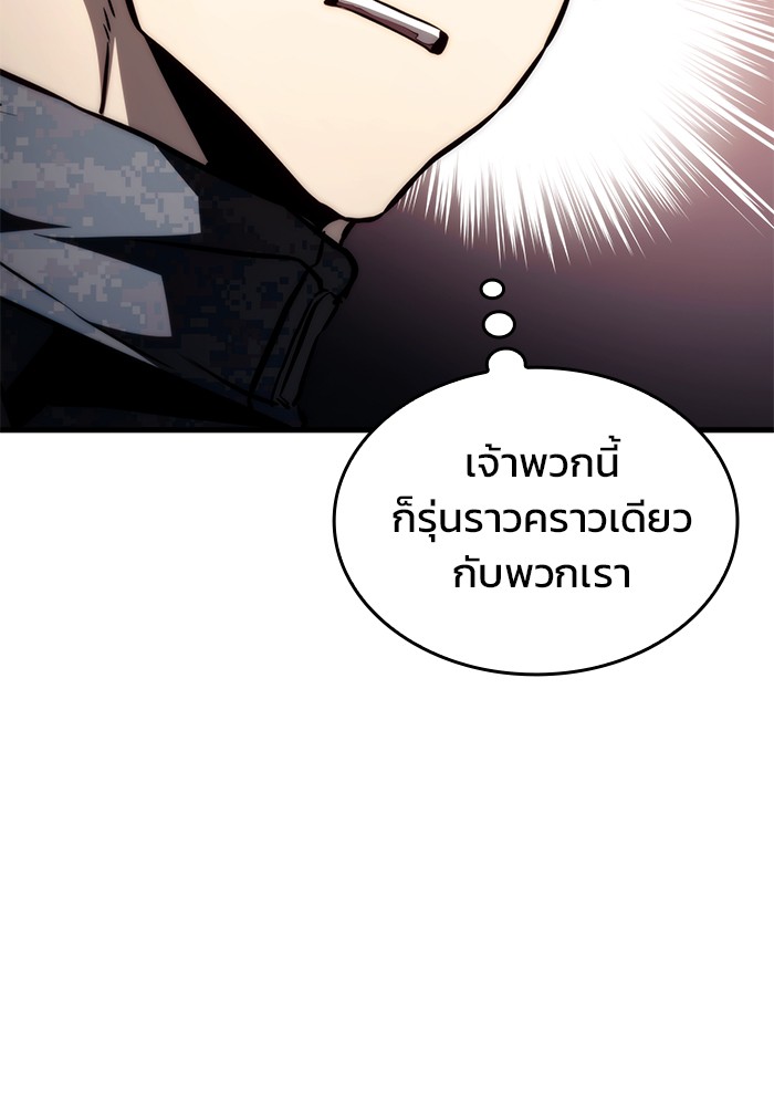 Read Kill the Dragon TH Manga Online