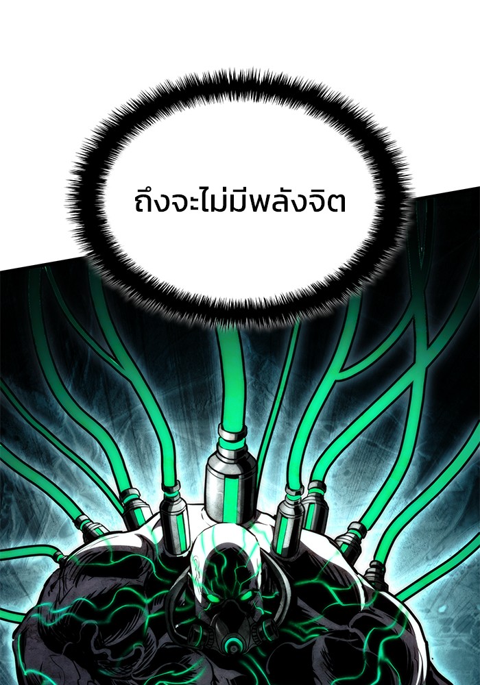 Read Kill the Dragon TH Manga Online