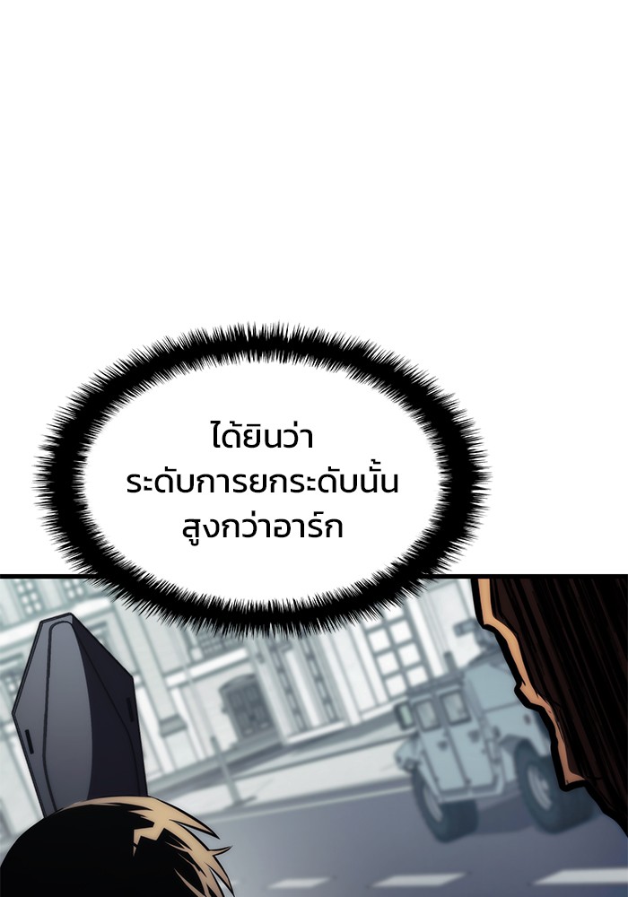 Read Kill the Dragon TH Manga Online