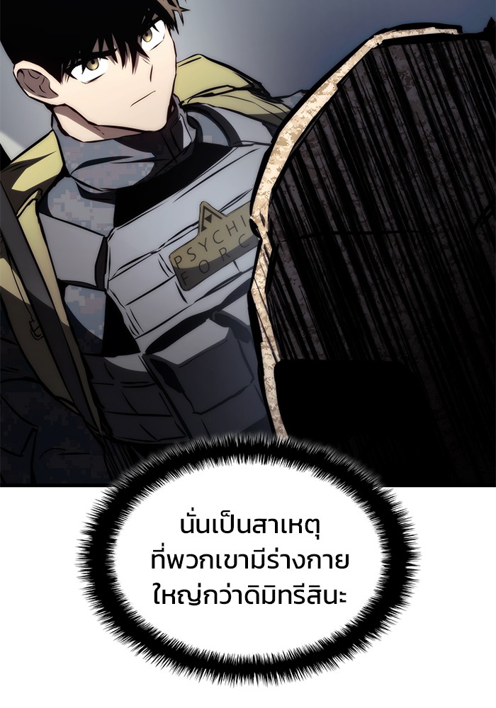 Read Kill the Dragon TH Manga Online