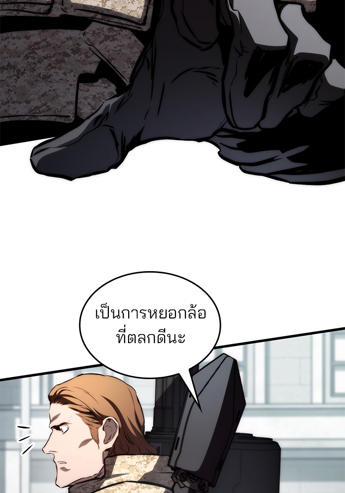 Read Kill the Dragon TH Manga Online