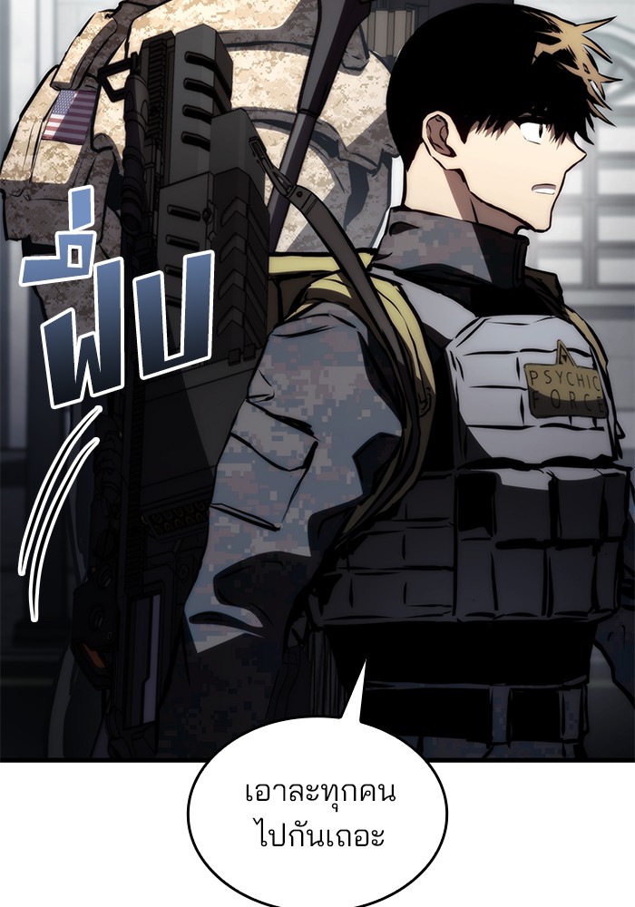 Read Kill the Dragon TH Manga Online