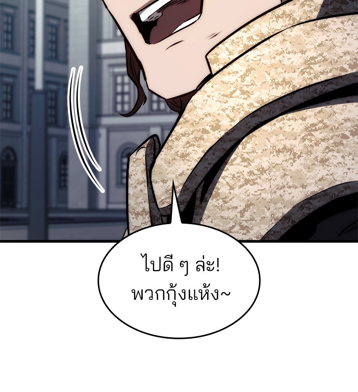 Read Kill the Dragon TH Manga Online