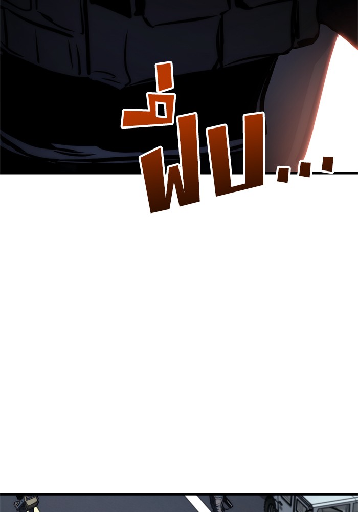 Read Kill the Dragon TH Manga Online