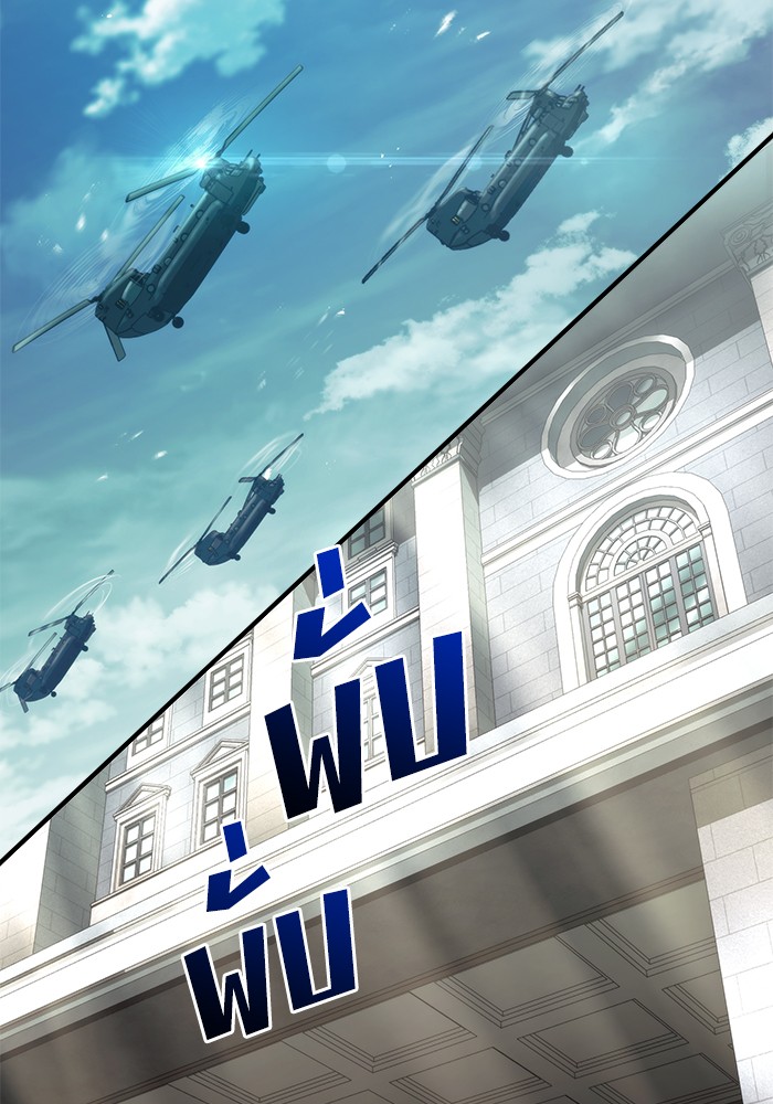 Read Kill the Dragon TH Manga Online