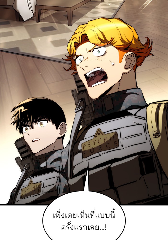 Read Kill the Dragon TH Manga Online