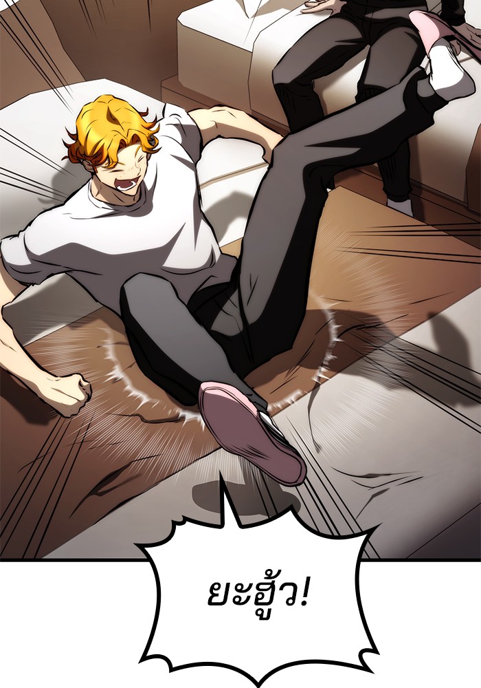 Read Kill the Dragon TH Manga Online