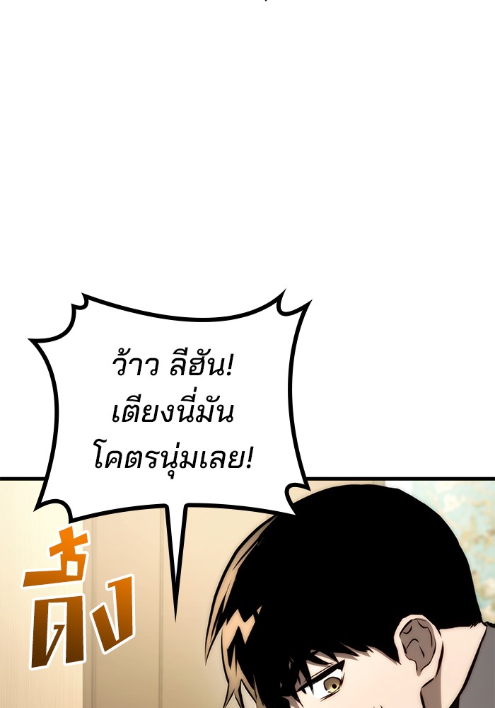 Read Kill the Dragon TH Manga Online