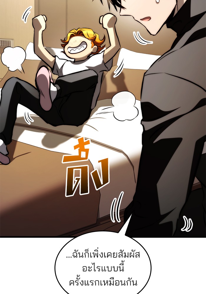 Read Kill the Dragon TH Manga Online