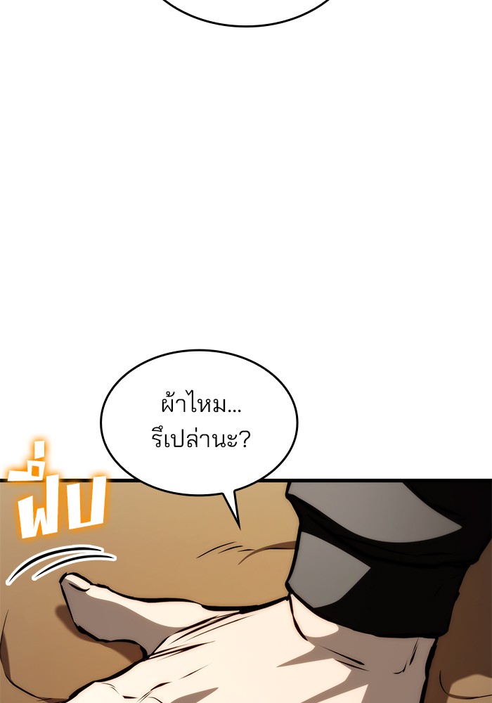 Read Kill the Dragon TH Manga Online