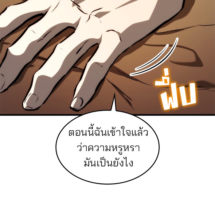 Read Kill the Dragon TH Manga Online