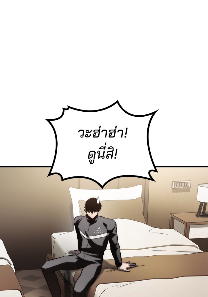 Read Kill the Dragon TH Manga Online