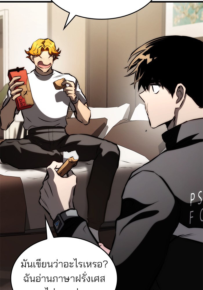 Read Kill the Dragon TH Manga Online