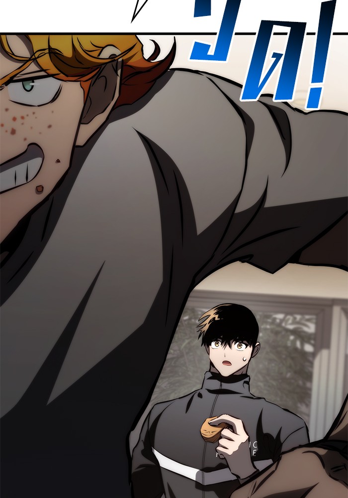 Read Kill the Dragon TH Manga Online