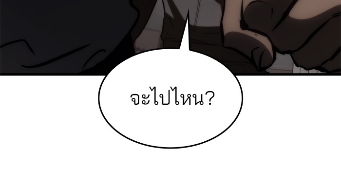 Read Kill the Dragon TH Manga Online
