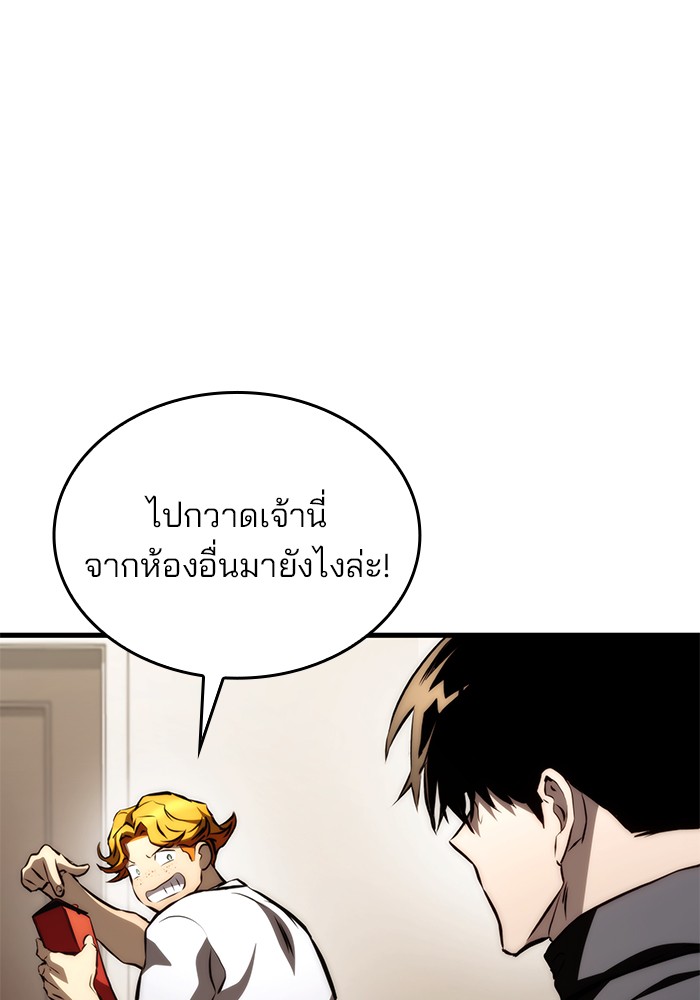 Read Kill the Dragon TH Manga Online