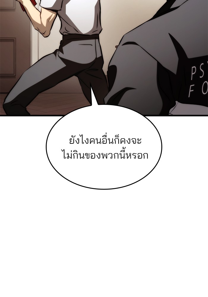 Read Kill the Dragon TH Manga Online